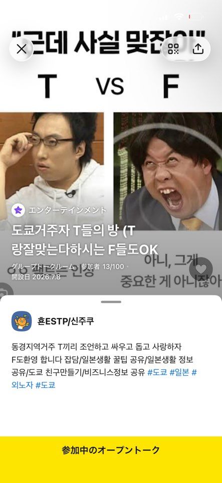 도쿄거주T들의 모임 사진